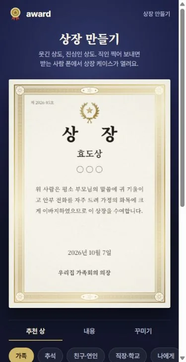 award 현재 화면