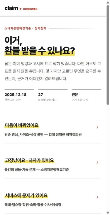 claim 현재 화면