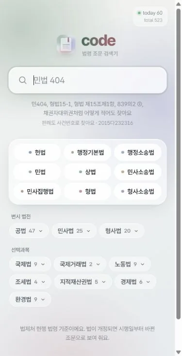 code 현재 화면