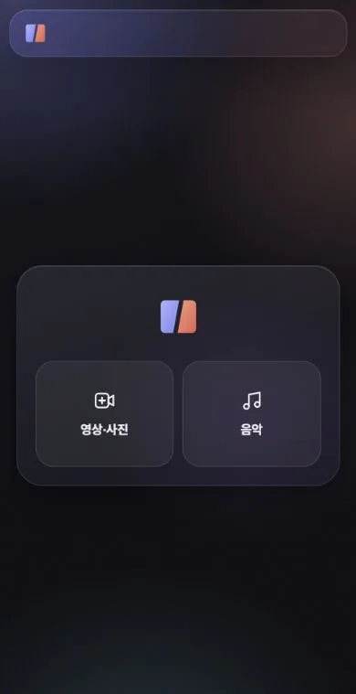 cut 현재 화면