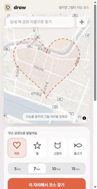 draw 현재 화면