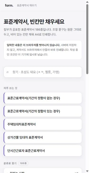 form 현재 화면