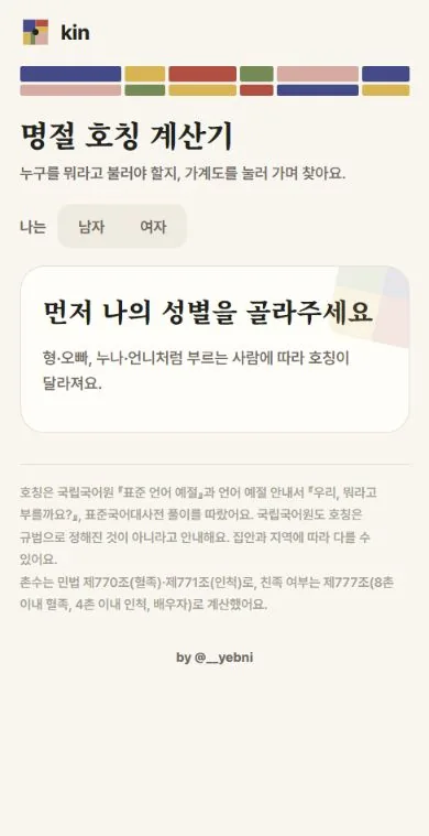 kin 현재 화면