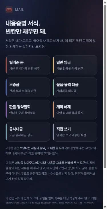 mail 현재 화면