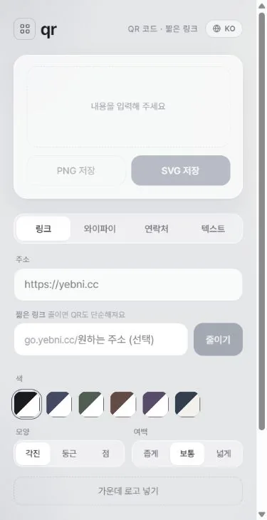 qr 현재 화면