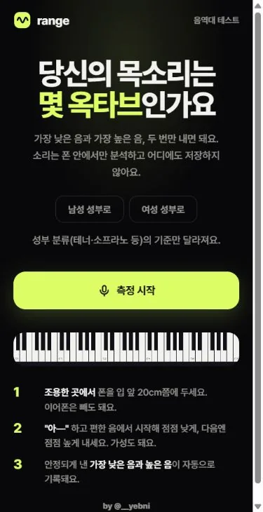 range 현재 화면