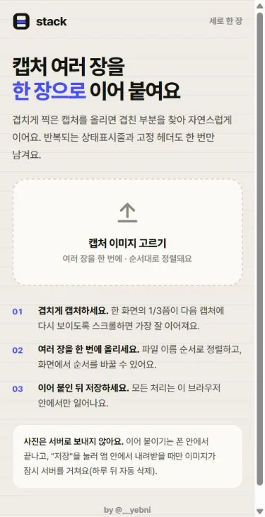 stack 현재 화면