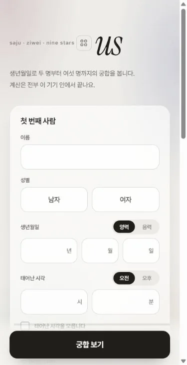 us 현재 화면