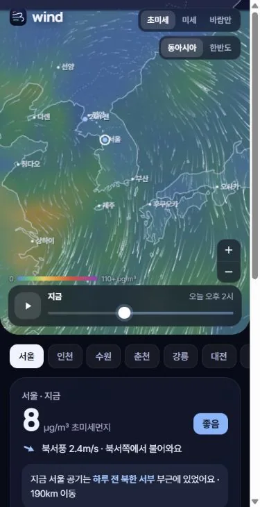 wind 현재 화면